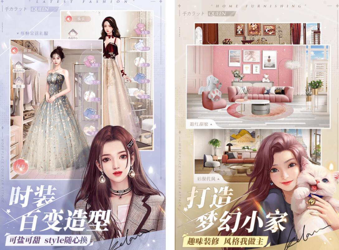 精选的娃娃换装游戏有哪些2022 有什么可以给角色换衣服的手游推荐截图