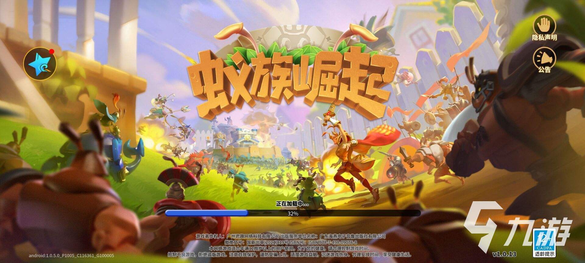螞蟻游戲大全下載合集2022 好玩的螞蟻游戲推薦