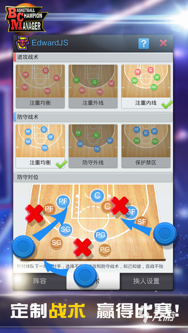 2022好玩的籃球手游安卓版 有哪些籃球手游排行榜