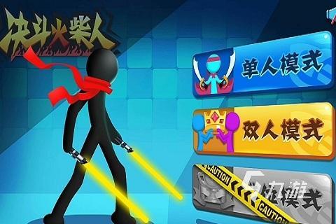 火柴人橫板格斗游戲合集2022 好玩的火柴人橫板格斗手游推薦下載