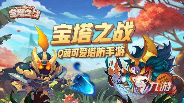 防御塔防游戏合集2022 好玩的塔防手游推荐