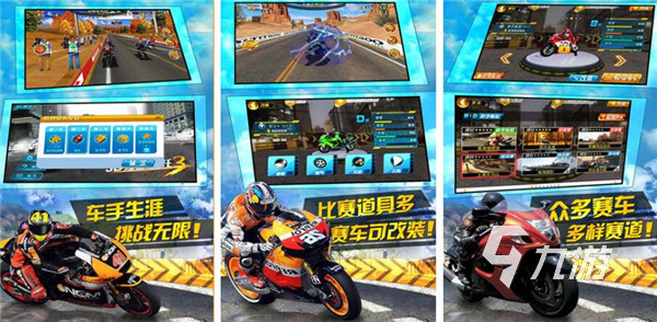 ​2022摩托车比赛游戏下载排行榜 刺激摩托车比赛手游盘点
