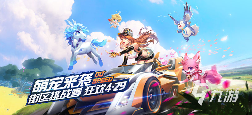 人气赛车竞速游戏下载​2022 热门竞速类手游大全