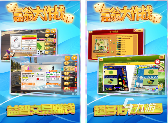2022好玩的大富翁游戏有哪些 能够体验做富翁的手游合集