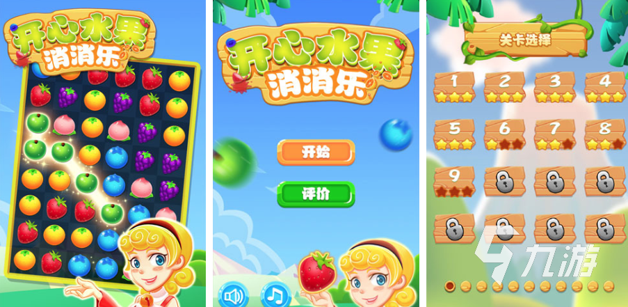 2022与开心消消乐类似的游戏有哪些 有趣的消除类游戏推荐下载