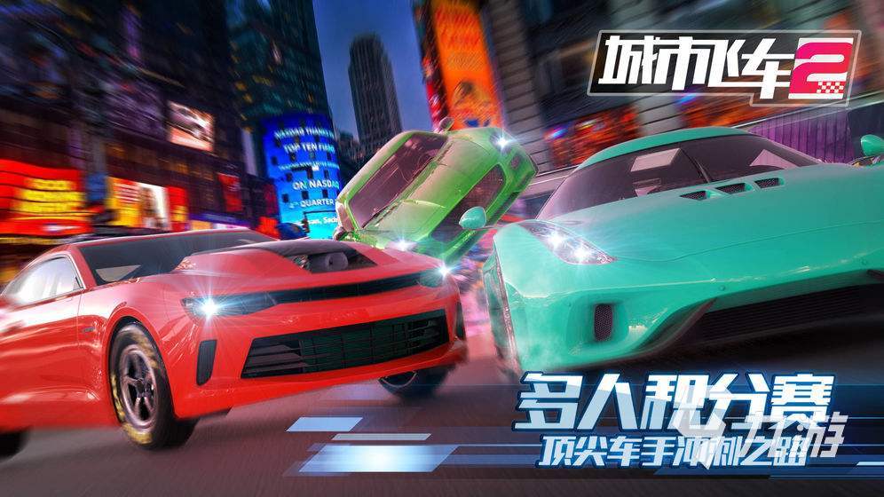 模拟漂移游戏大全下载2022 好玩的漂移手游推荐