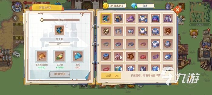 航海日记2背包满了怎么办 背包不够用解决方法