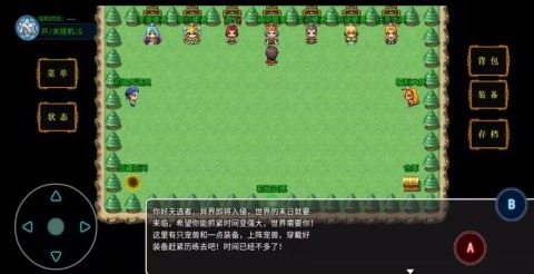 御宠纪元截图4