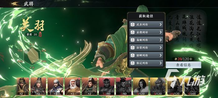 极无双2关羽和赵云哪个好 关羽赵云武将对比分析