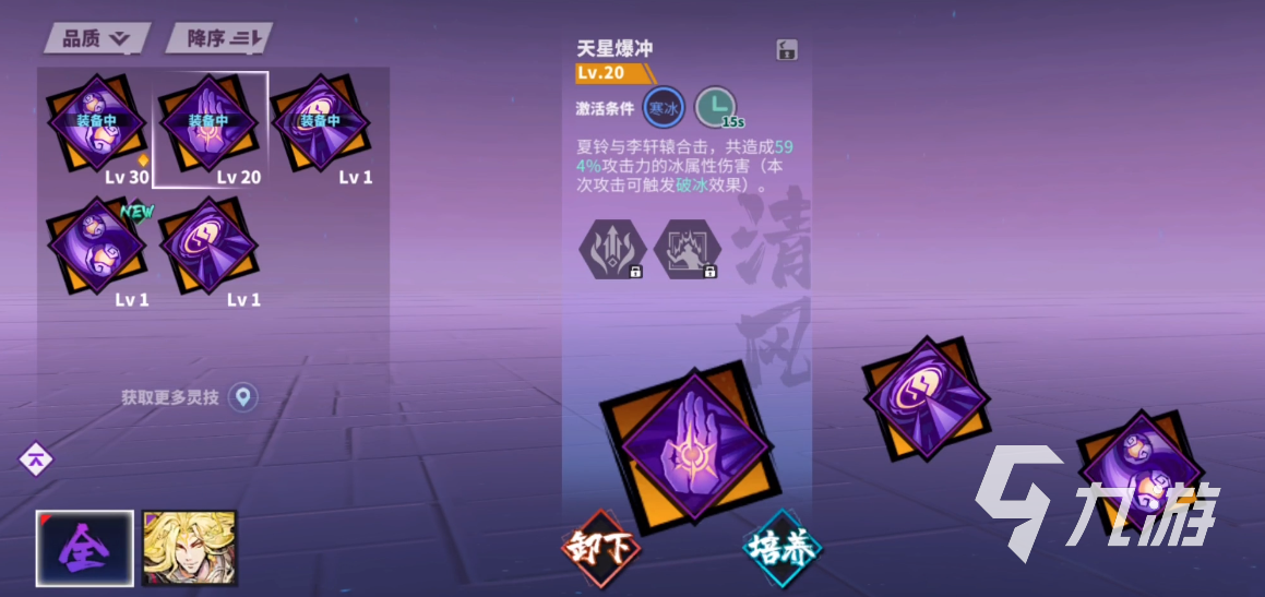 镇魂街天生为王清风怎么样 清风技能强度分析