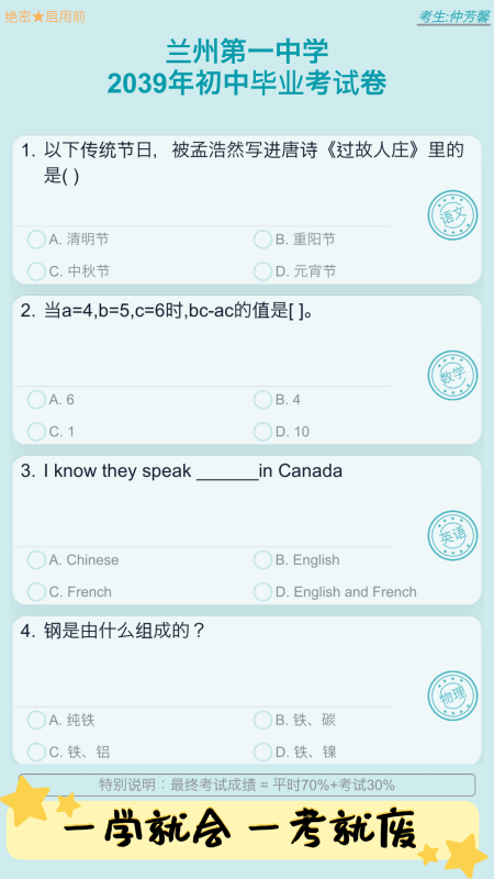 自由人生模拟截图2