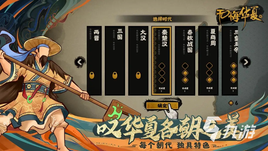 推荐的单机游戏好玩的2022 热门单机排行榜top10