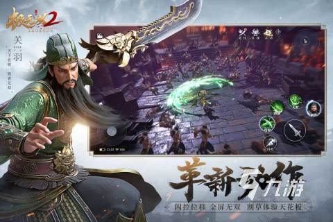 极无双2下载最新安卓版2022 极无双2官网版下载