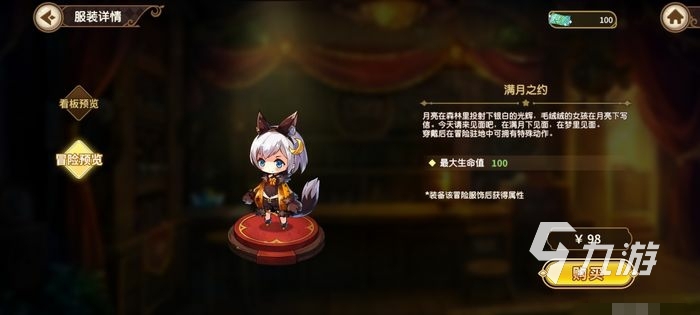 宝石研物语伊恩之石血量怎么提升 血量提升方法介绍