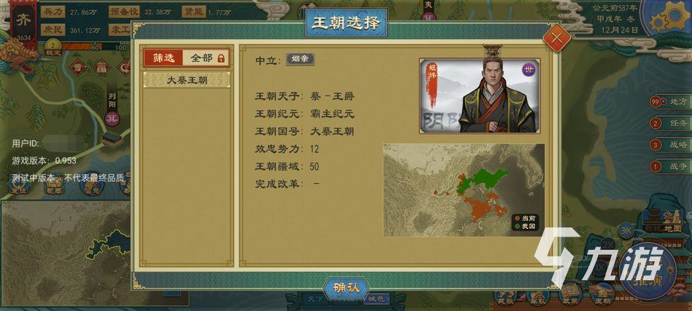 大周列国志怎么脱离周 脱离周的办法