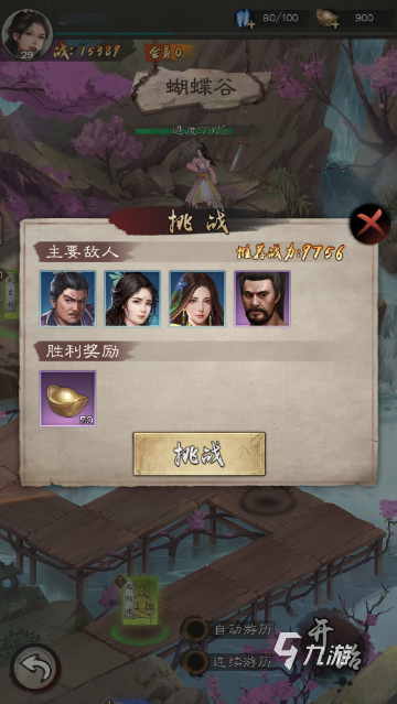 新倚天屠龙记蝴蝶谷怎么过 蝴蝶谷快速通关技巧攻略