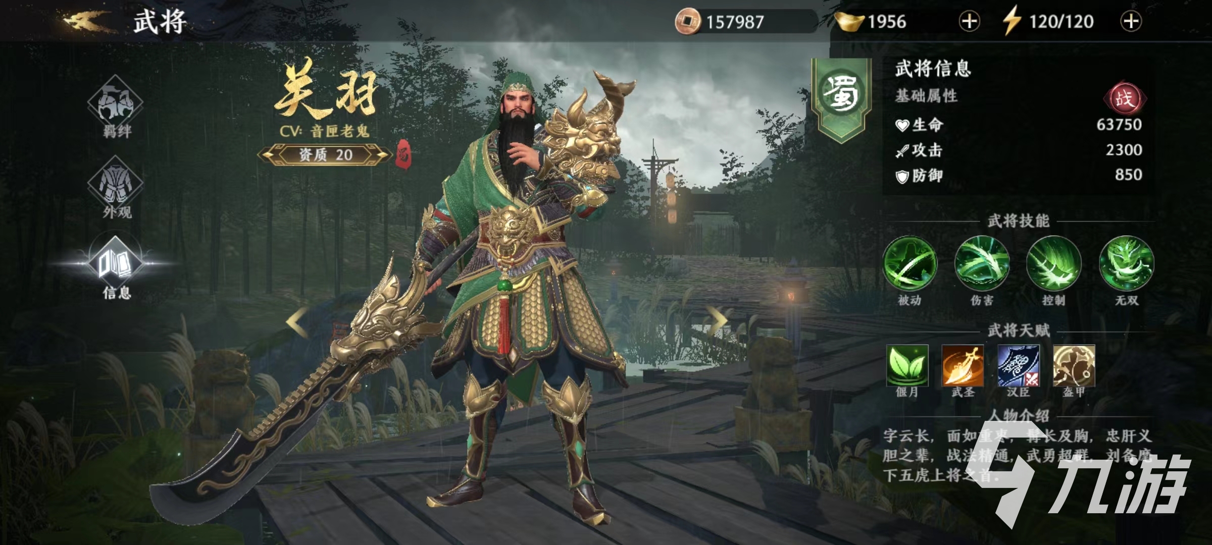 極無雙2PVP武將怎么選 PVP武將選擇推薦