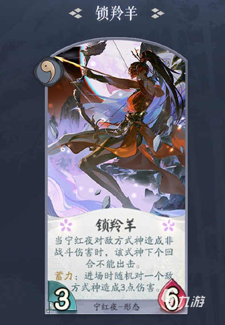 阴阳师百闻牌宁红夜值得培养吗 振剑归川联动角色宁红夜详解攻略