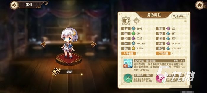 宝石研物语伊恩之石伙伴选择 伙伴抽卡选择建议