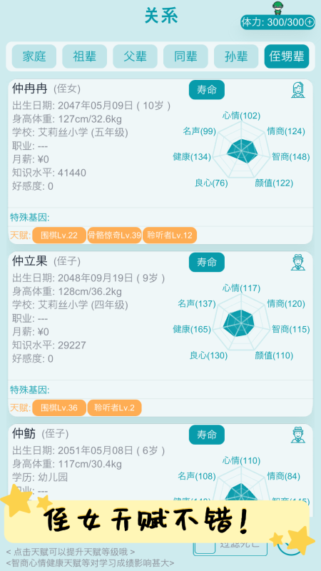 自由人生模拟截图
