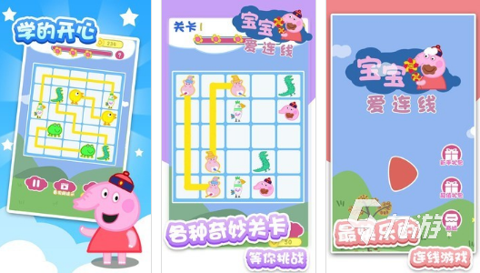 好玩的游戏幼儿园儿童玩的有哪些2022 益智幼儿游戏排行榜