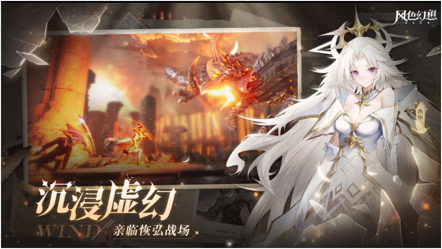 风色幻想命运传说官网版下载手机版 2022风色幻想命运传说最新下载地址