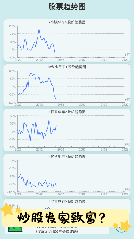 自由人生模拟截图1