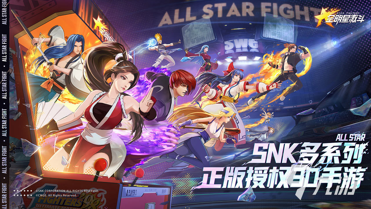 全明星激斗斗魂攻略 斗魂養(yǎng)成技巧分享