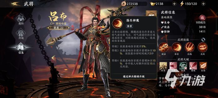 极无双2吕布技能强不强 吕布技能强度点评