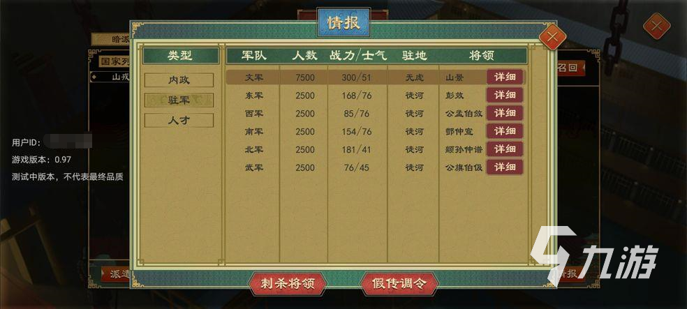大周列国志怎么升爵 快速升爵的方法