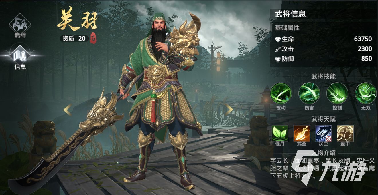 极无双2关羽值得培养吗 关羽武将强度解析