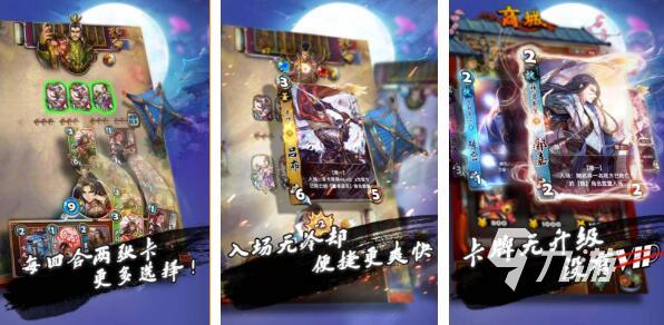 2022三国卡牌抽武将的游戏有哪些 好玩的三国卡牌手游推荐