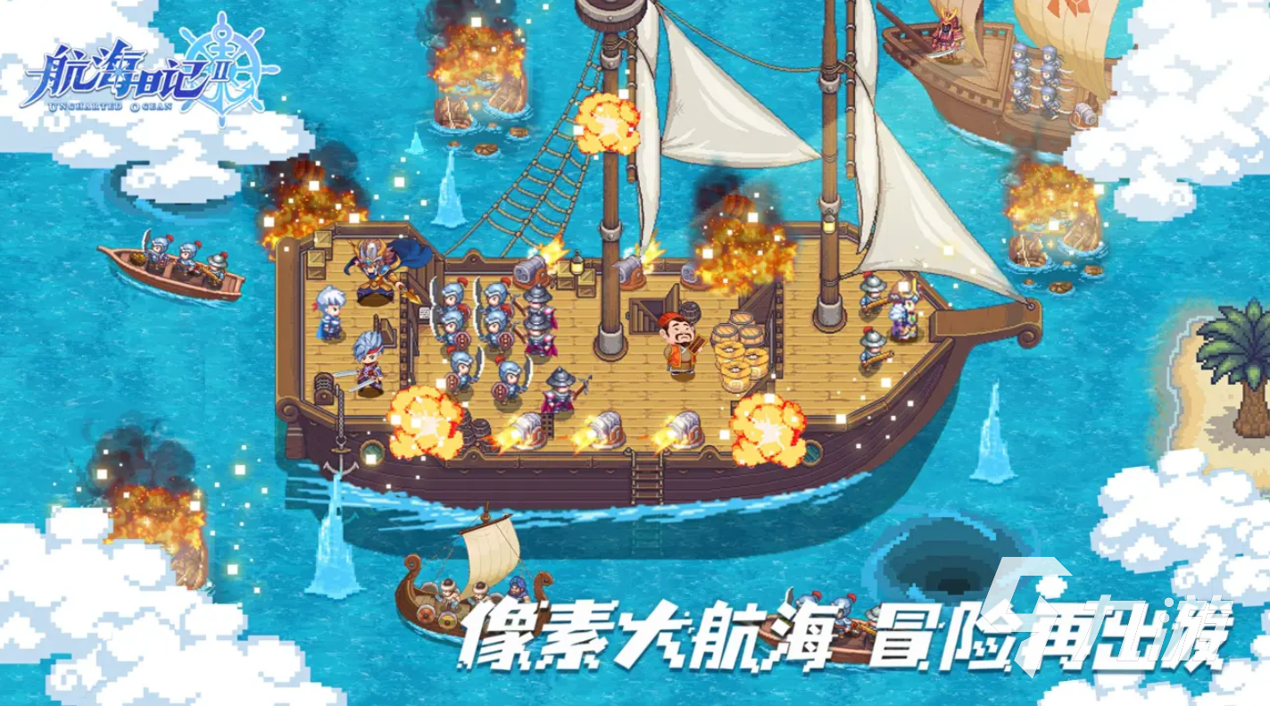 航海日记2武器强弱怎么看 武器强度判断方法