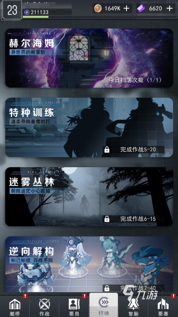 塔尔战纪赫尔海姆怎么过 赫尔海姆快速通关方法推荐
