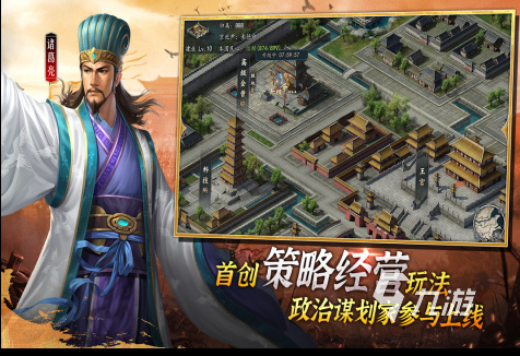 2022超好玩三國志手游推薦 好玩的三國志手游排行榜大全