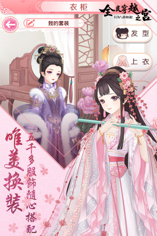 火爆的装扮少女游戏合集2022 有趣的装扮少女游戏有哪些