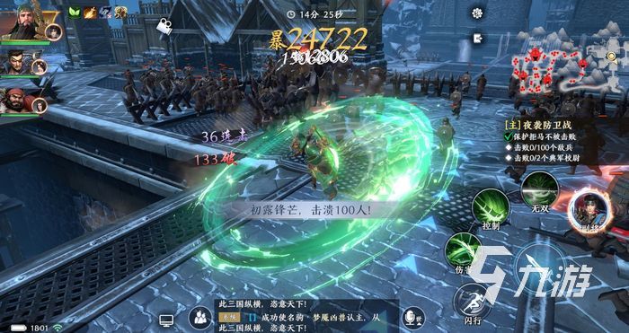 極無雙2武將招募技巧 武將角色招募培養(yǎng)建議