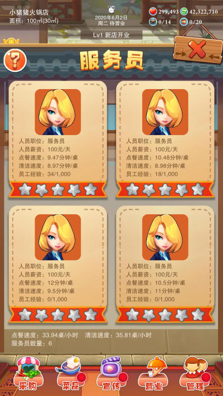 辣味人生截图4