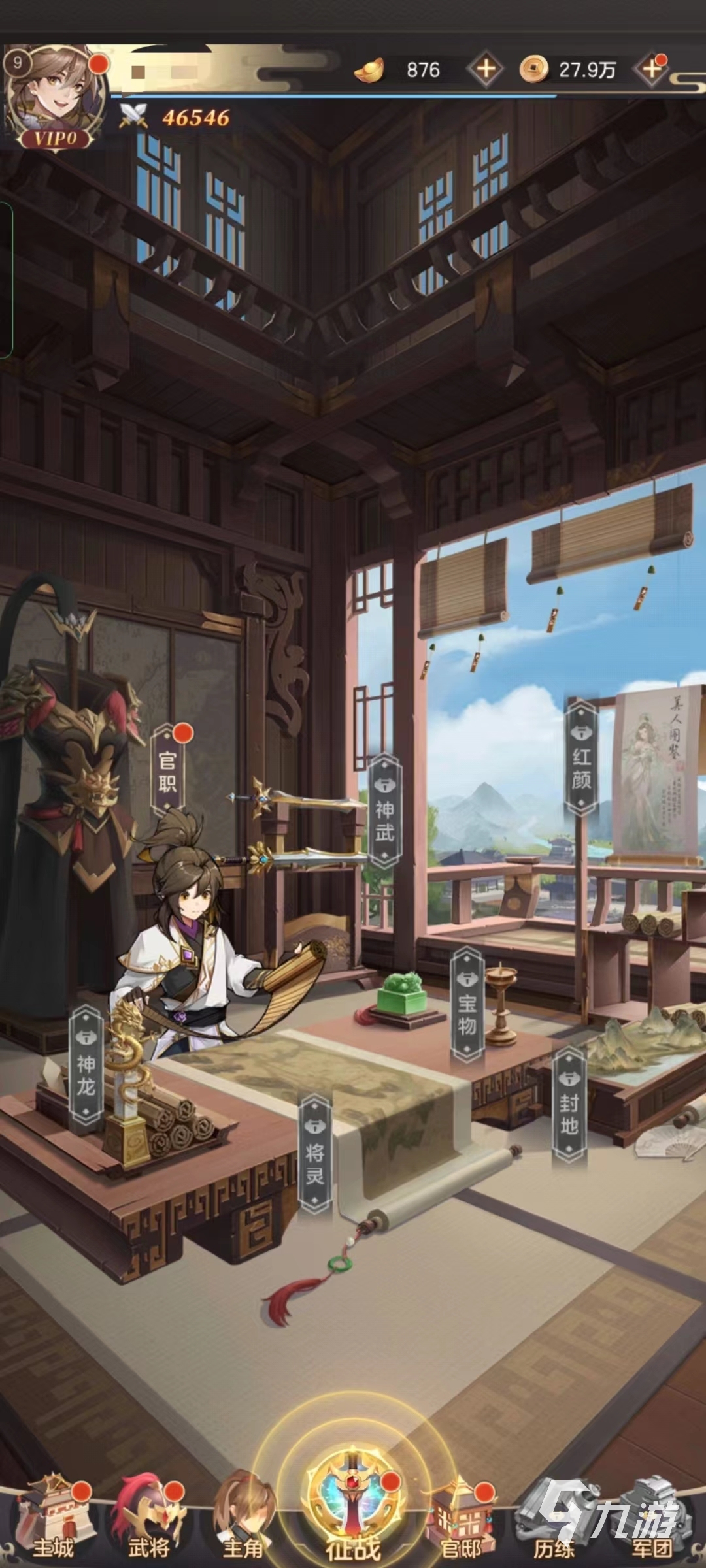 幻想名将录官职有什么用 官职作用介绍及升官攻略