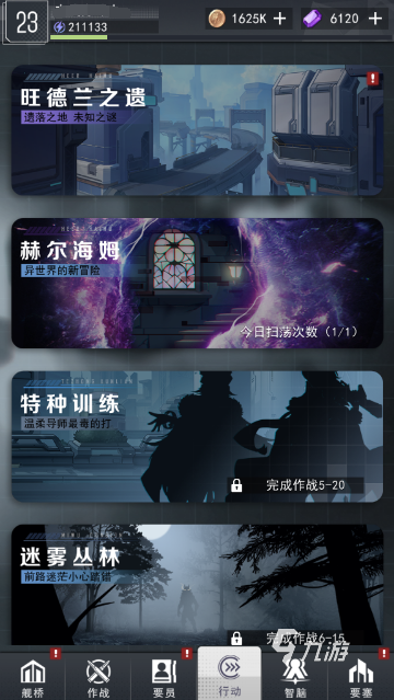 塔尔战纪旺德兰之遗怎么过 旺德兰之遗通关技巧分享