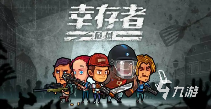 耐玩的丧尸游戏大全2022 刺激的丧尸游戏推荐下载