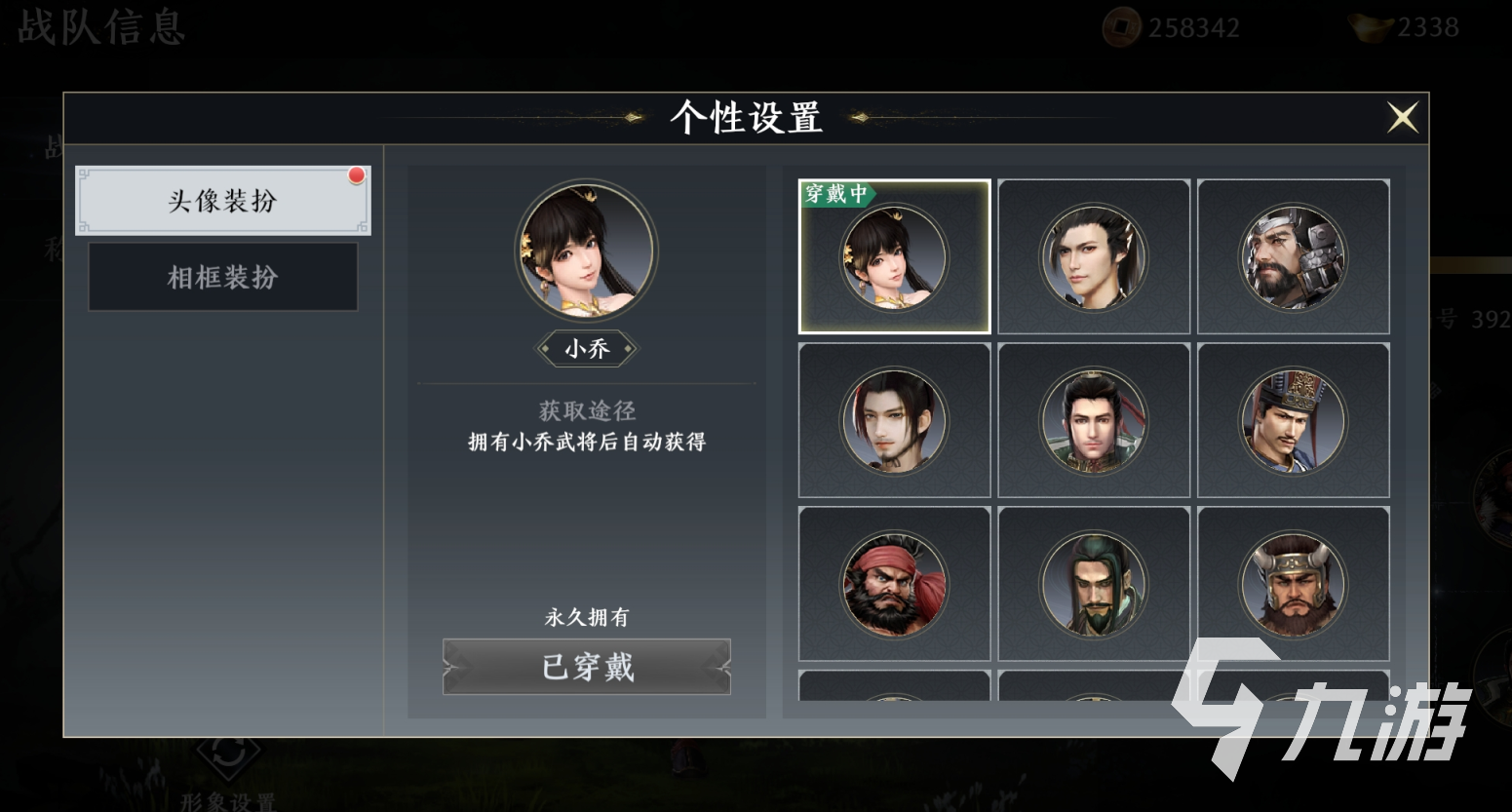 极无双2怎么切换角色界面形象 角色形象更换方法