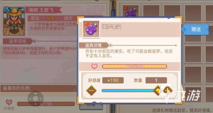 航海日记2背包满了怎么办 背包不够用解决方法