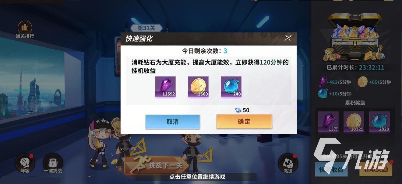 全明星激斗装备养成攻略 四种装备培养方法介绍
