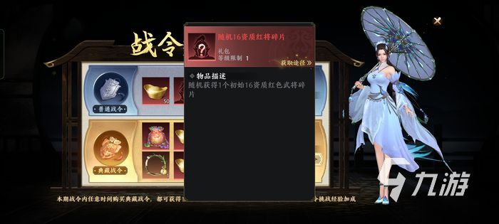 极无双2战令值得买吗 战令购买性价比分析