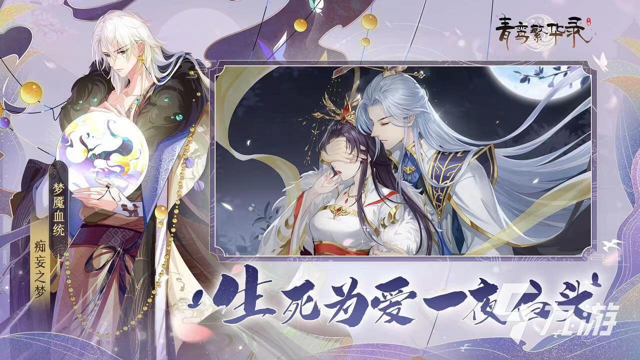 古风乙女恋爱手游怎么下载 盘点2022受欢迎的古风乙女手游
