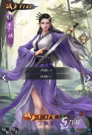 <a id='link_pop' class='keyword-tag' href='https://www.9game.cn/xyttlj/'>新倚天屠龙记手游</a>侠客怎么获得 侠客获取途径汇总