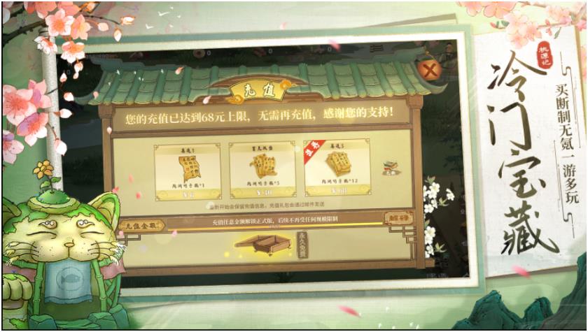桃源记怎么玩 桃源记新手第一天攻略