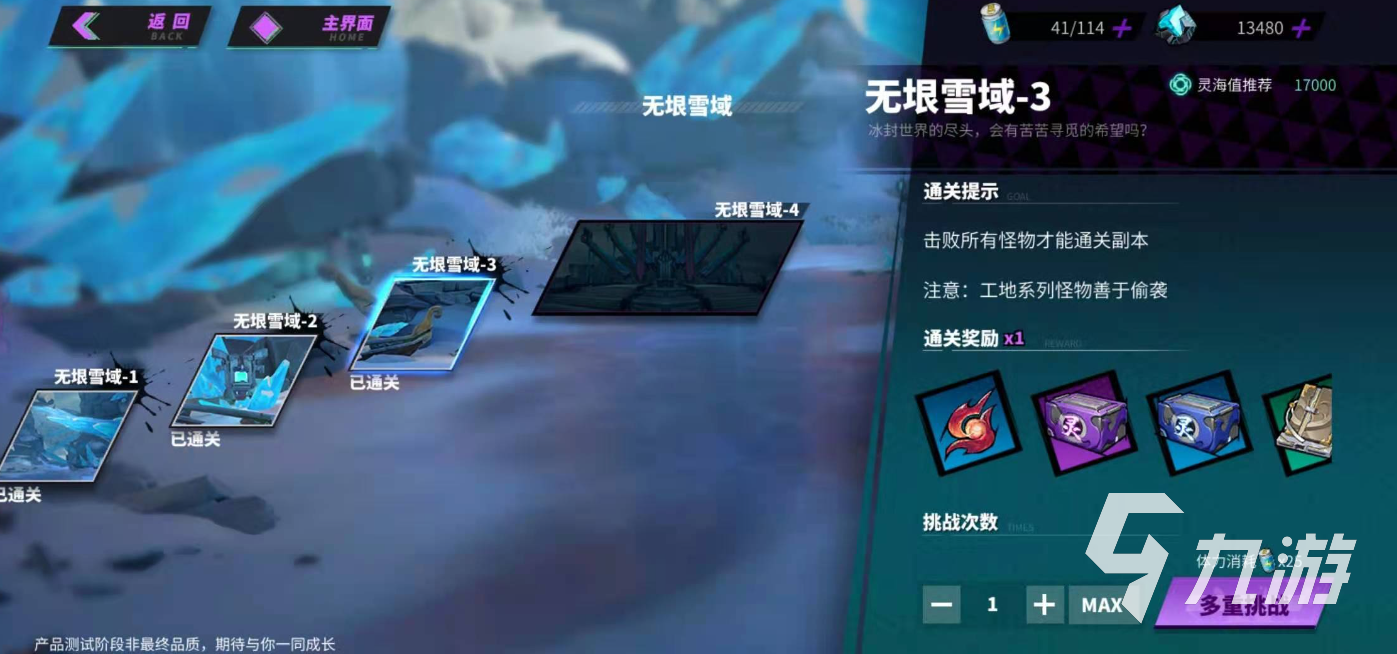 镇魂街天生为王魂晶有什么用 魂晶作用与获取方法