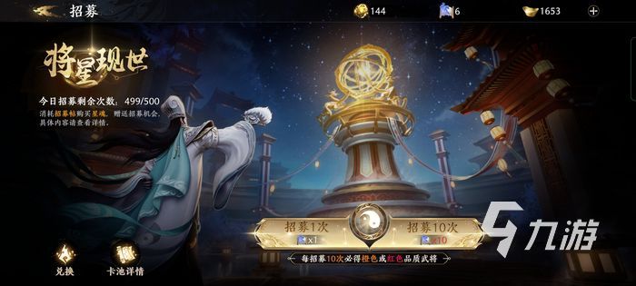 极无双2零氪攻略 平民零氪开局玩法思路